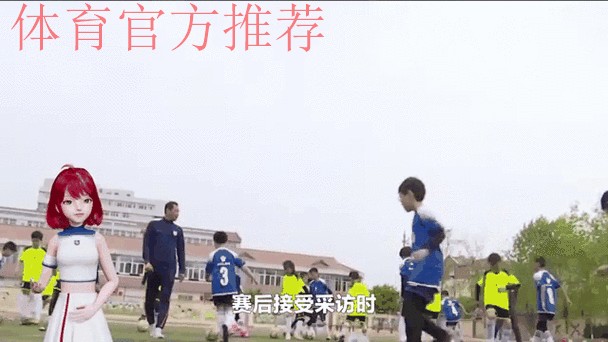 民办学校与前女足主帅联袂造黑马 民办学校与前女足主帅联袂造黑马