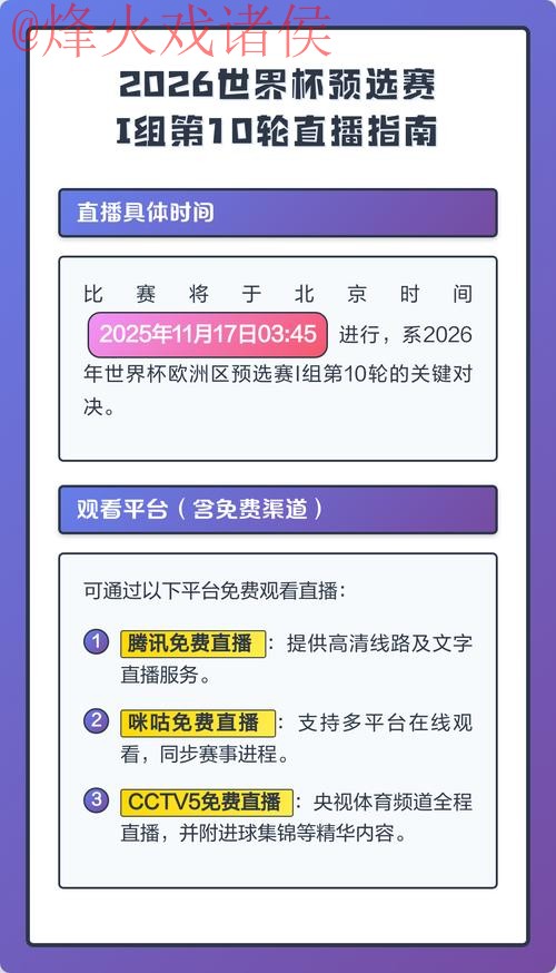 如何获取2026世界杯直播下载官方最新网址