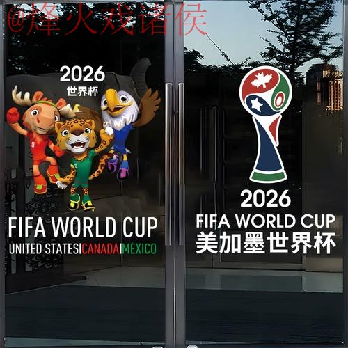 2026世界杯竞猜平台最佳推荐 2026世界杯竞猜平台最佳推荐