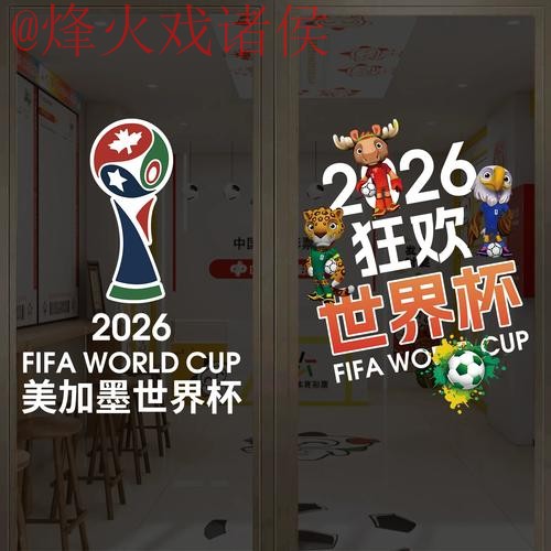 2026世界杯竞猜平台最佳推荐 2026世界杯竞猜平台最佳推荐