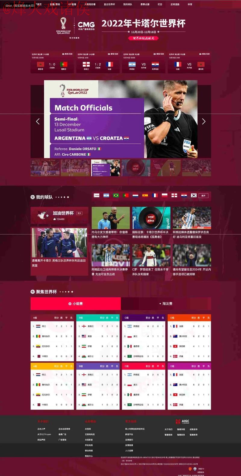 全面解析世界杯比分网页版入口地址的获取方式