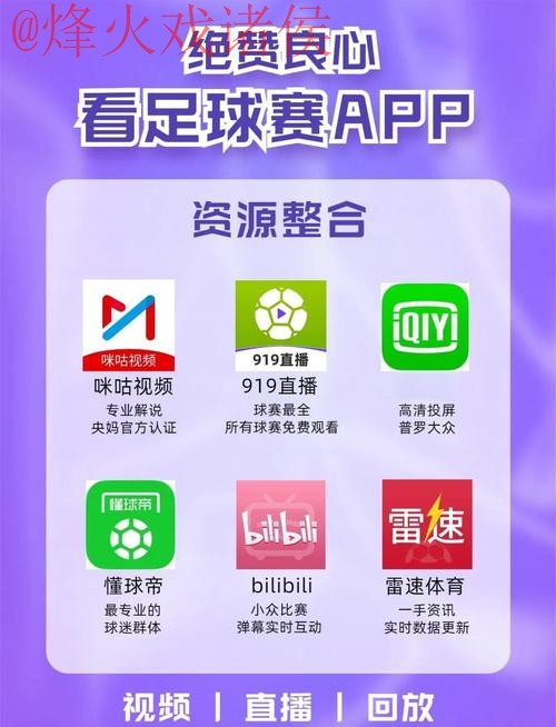 最新世界杯直播APP官方下载网址 最新世界杯直播APP官方下载网址
