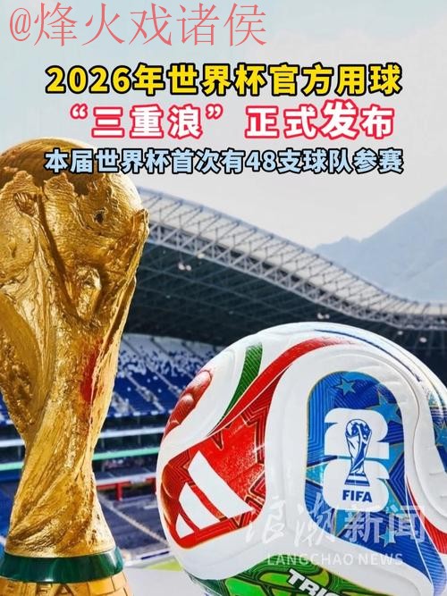 2026世界杯买球最新网址平台推荐 2026世界杯买球最新网址平台推荐
