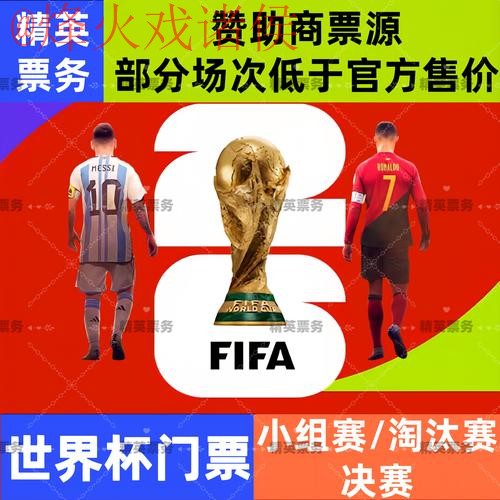 2026世界杯买球最新入口地址推荐